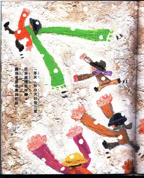 爸爸的围巾 (10),绘本,绘本故事,绘本阅读,故事书,童书,图画书,课外阅读